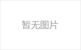 霍林郭勒钢结构网架防水设计